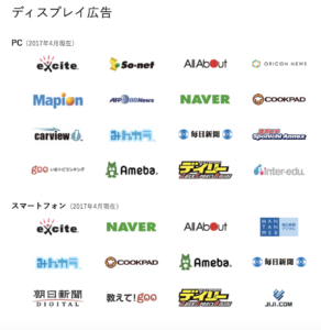 Yahoo!の広告掲載サイト