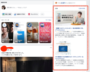 フィード欄の右側の例
